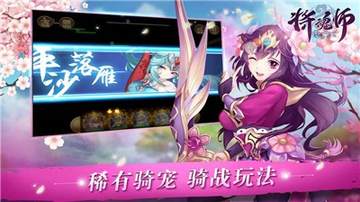 將魂師