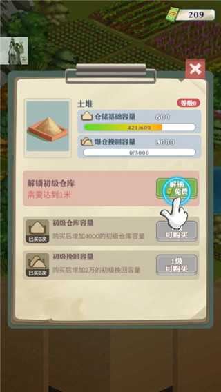 王鏟鏟的致富之路