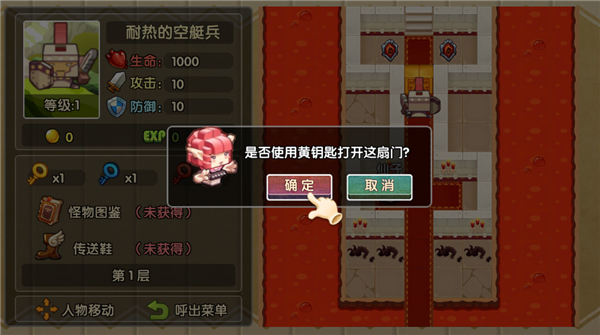 魔塔英雄傳