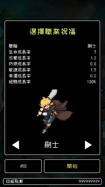 我快速升級(jí)