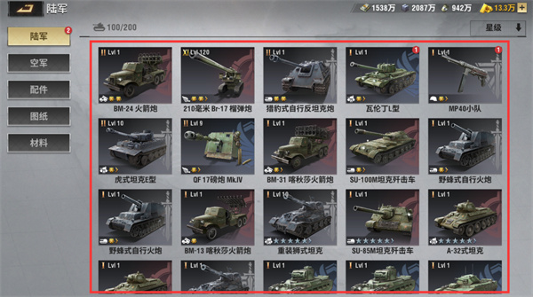 戰(zhàn)火勛章安卓版