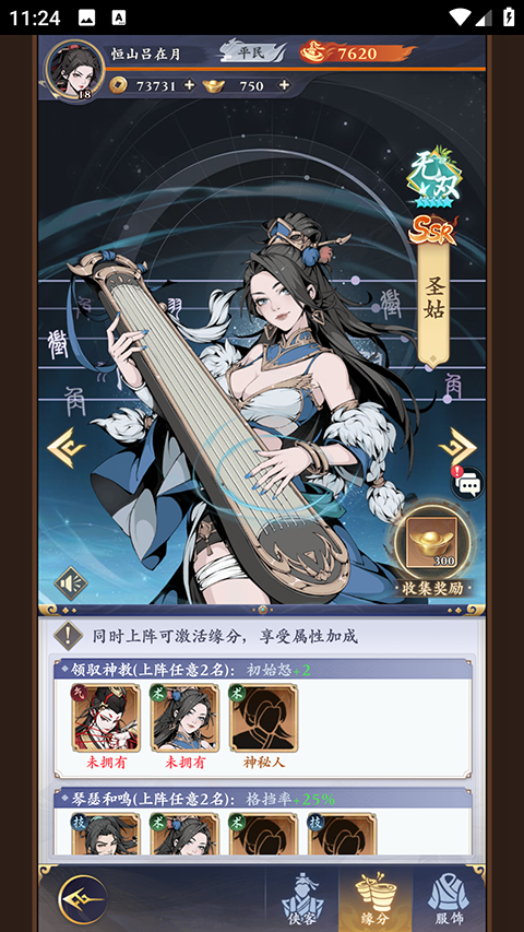 雪刀群俠傳手游免費(fèi)版