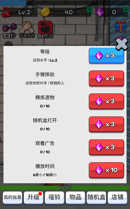 掰手腕大賽