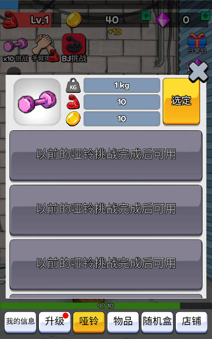 掰手腕大賽