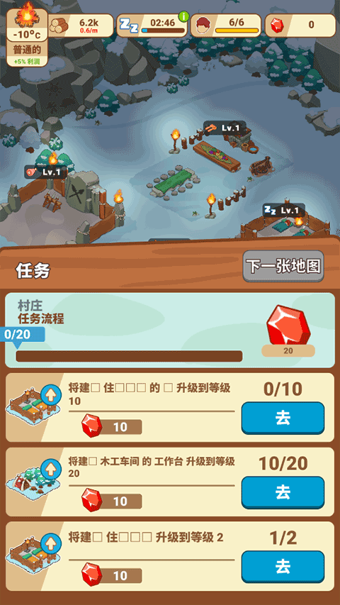 冰河時代生存大亨