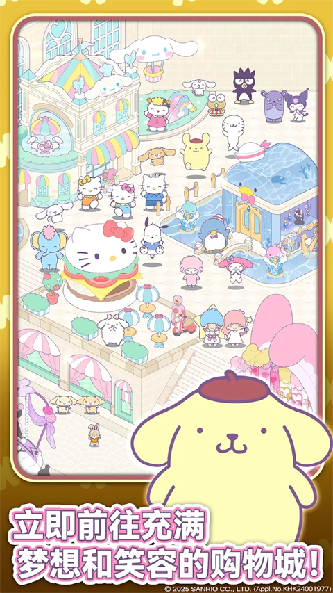 凱蒂貓我的夢之店安卓版