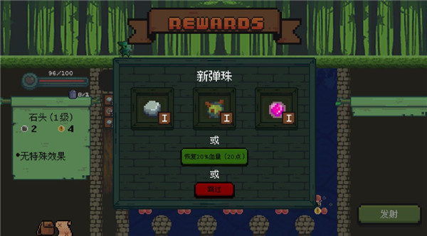 哥布林彈球(Peglin)