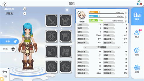 仙境傳說重生