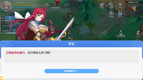 仙境傳說重生