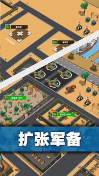 口袋指揮官安卓版