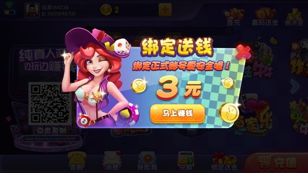神來棋牌官網(wǎng)版