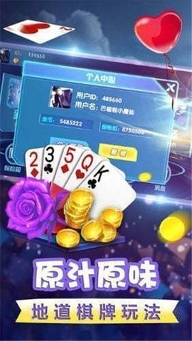 一龍棋牌舊版本安卓版