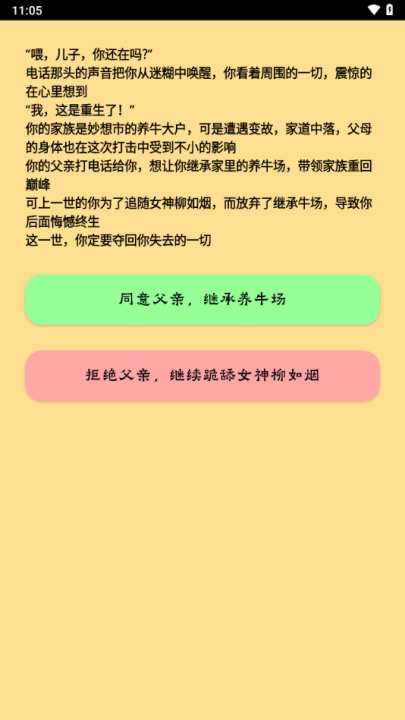 養牛模擬器