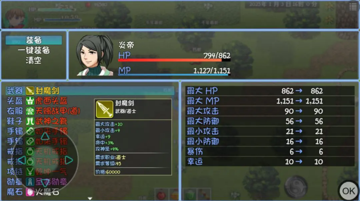 瑪法傳說安卓版