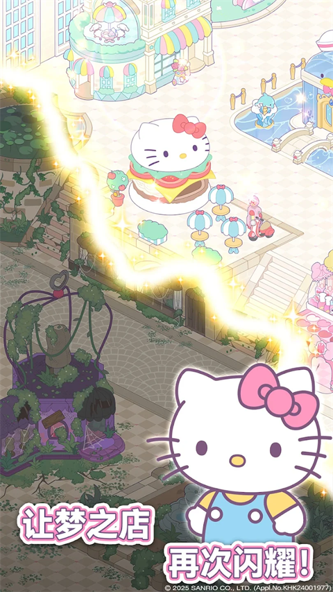 凱蒂貓我的夢之店安卓版