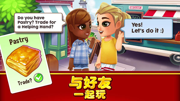 吃貨大街正版