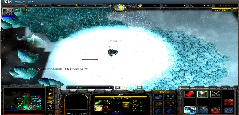 魔獸爭霸3冰封王座燃燒之鄉(xiāng)地圖