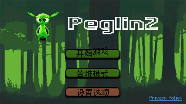 哥布林彈球(Peglin)