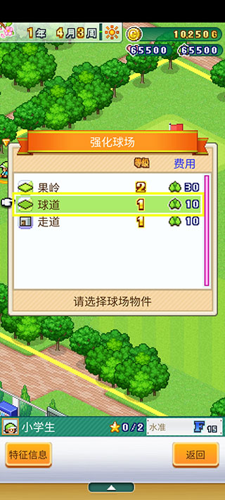 加油高爾夫之森