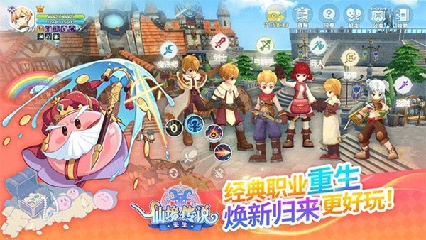 仙境傳說重生