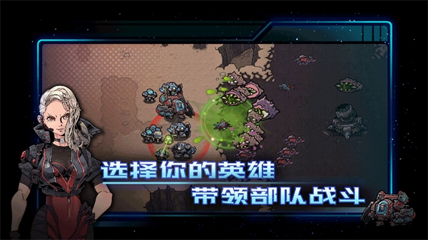 異星指令手游