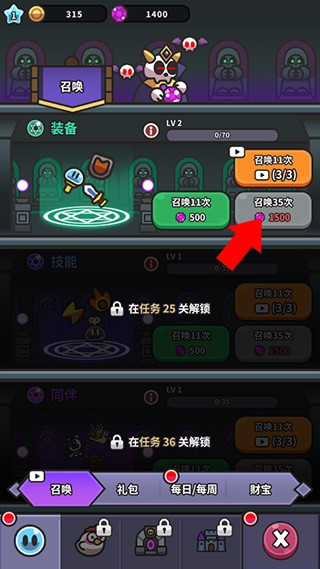 史萊姆傳說安卓版