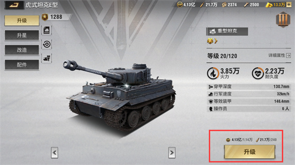 戰(zhàn)火勛章安卓版