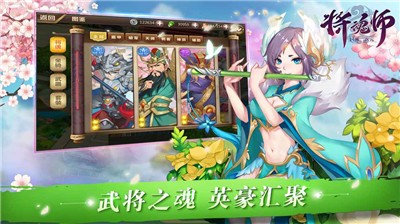 將魂師