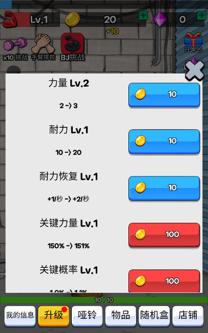 掰手腕大賽