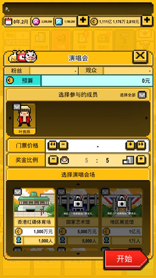 偶像天團(tuán)養(yǎng)成記漢化版