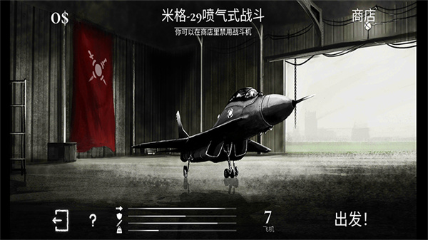 戰(zhàn)機(jī)公司手機(jī)版