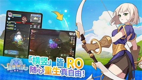 仙境傳說重生
