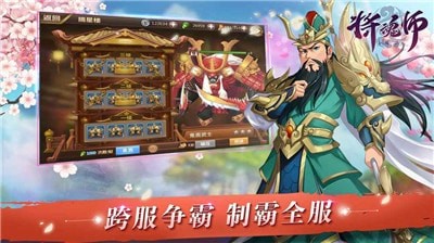將魂師