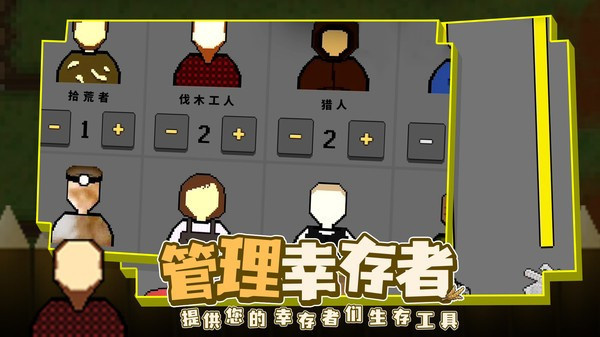 殖民地生存最新版
