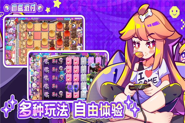 盲盒派對(duì)手游