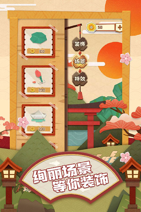 夢(mèng)紙的謎境手游
