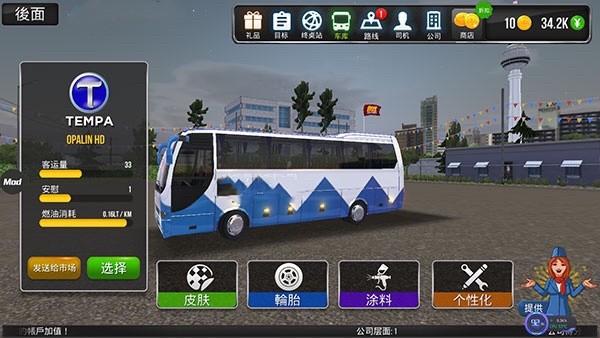 超級(jí)駕駛公交車(chē)模擬器