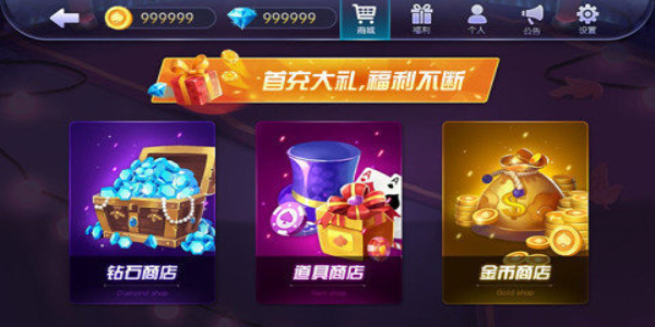 四方棋牌8s65最新版本
