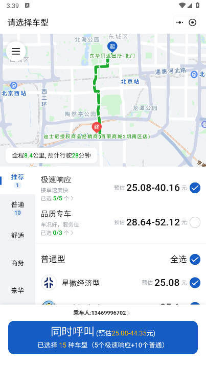 京東司機端app下載安裝