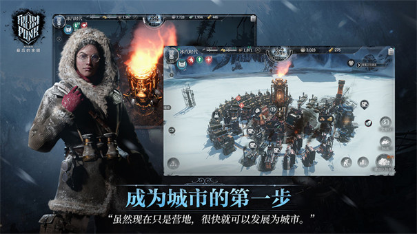 冰汽時代最后的家園手游（FrostpunkM）