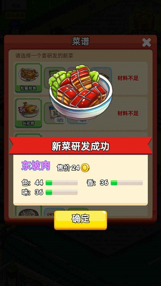 地攤食神
