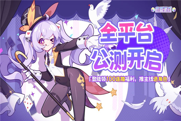 盲盒派對(duì)手游