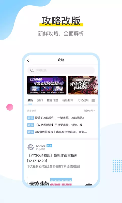 米哈社2.0【漢化/ACG】（米游社）