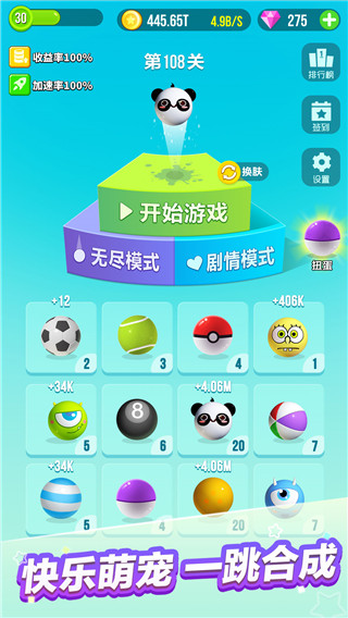 一跳到底最新版
