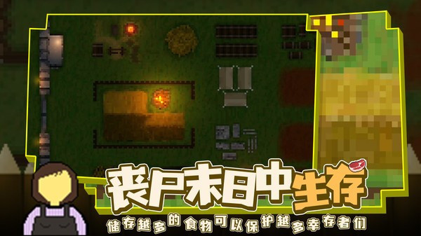殖民地生存最新版