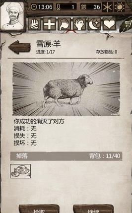 荒島求生完整版