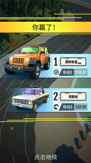 絕塵漂移國際版