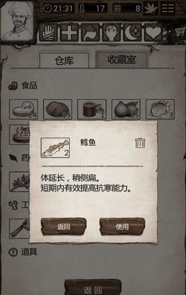 荒島求生完整版