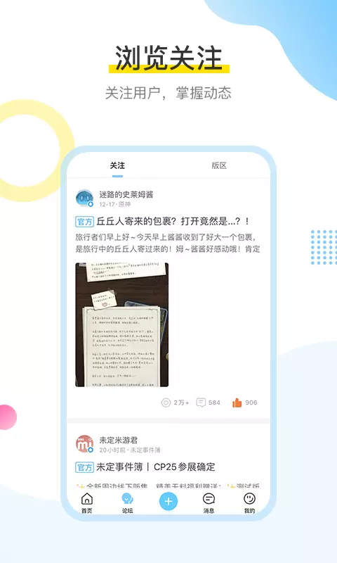 米哈社2.0【漢化/ACG】（米游社）