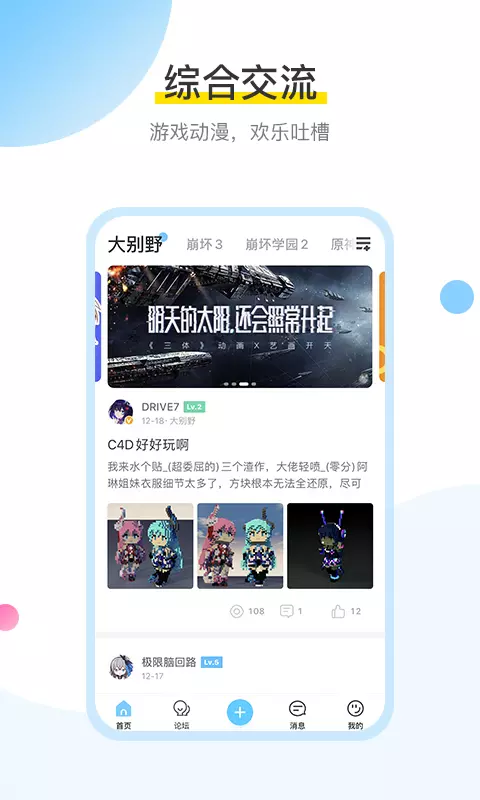 米哈社2.0【漢化/ACG】